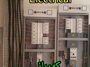 ELECTRICAL SERVICE