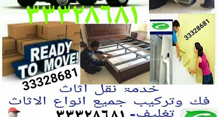 مطلوب سيارة نقل أثاث مغلقه بوكس صندوق
للتواصل واتساب