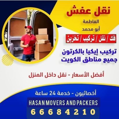 Local movers in Qatar