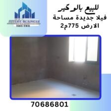 فيلا جديدة بالوكير ٧٧٥م٢