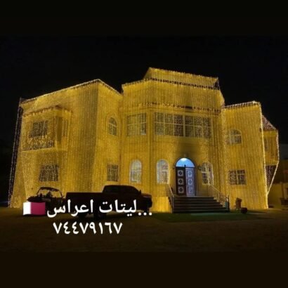 Lighting installation for wedding