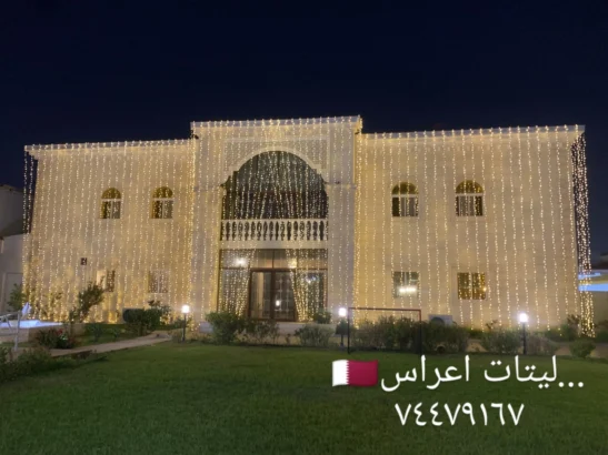 Lighting installation for wedding