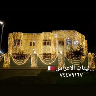Lighting installation for wedding