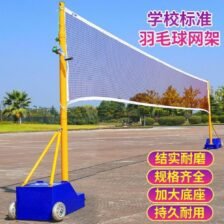 Volleyball Net Set