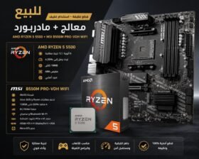للبيع AMD Ryzen 5 5500 🖥️ MSI B550M PRO-VDH WiFi